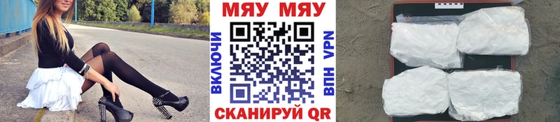 МЯУ-МЯУ мука  Карабаново 
