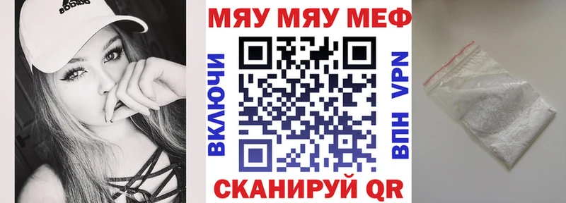 Меф мяу мяу  Карабаново